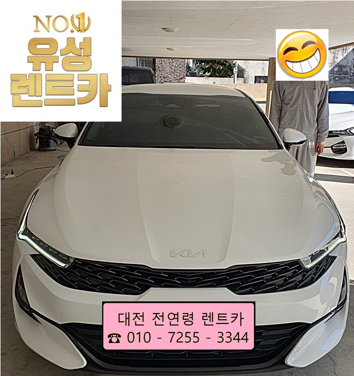 팔도렌트카 이미지