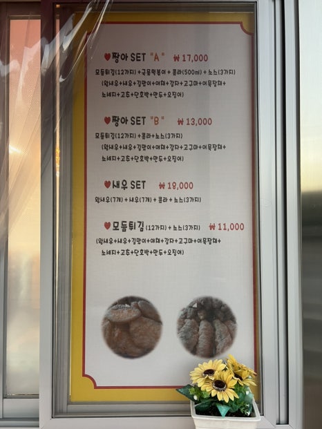 짱아분식 이미지