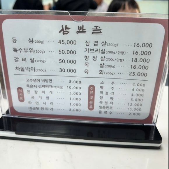 가든삼밭골 이미지