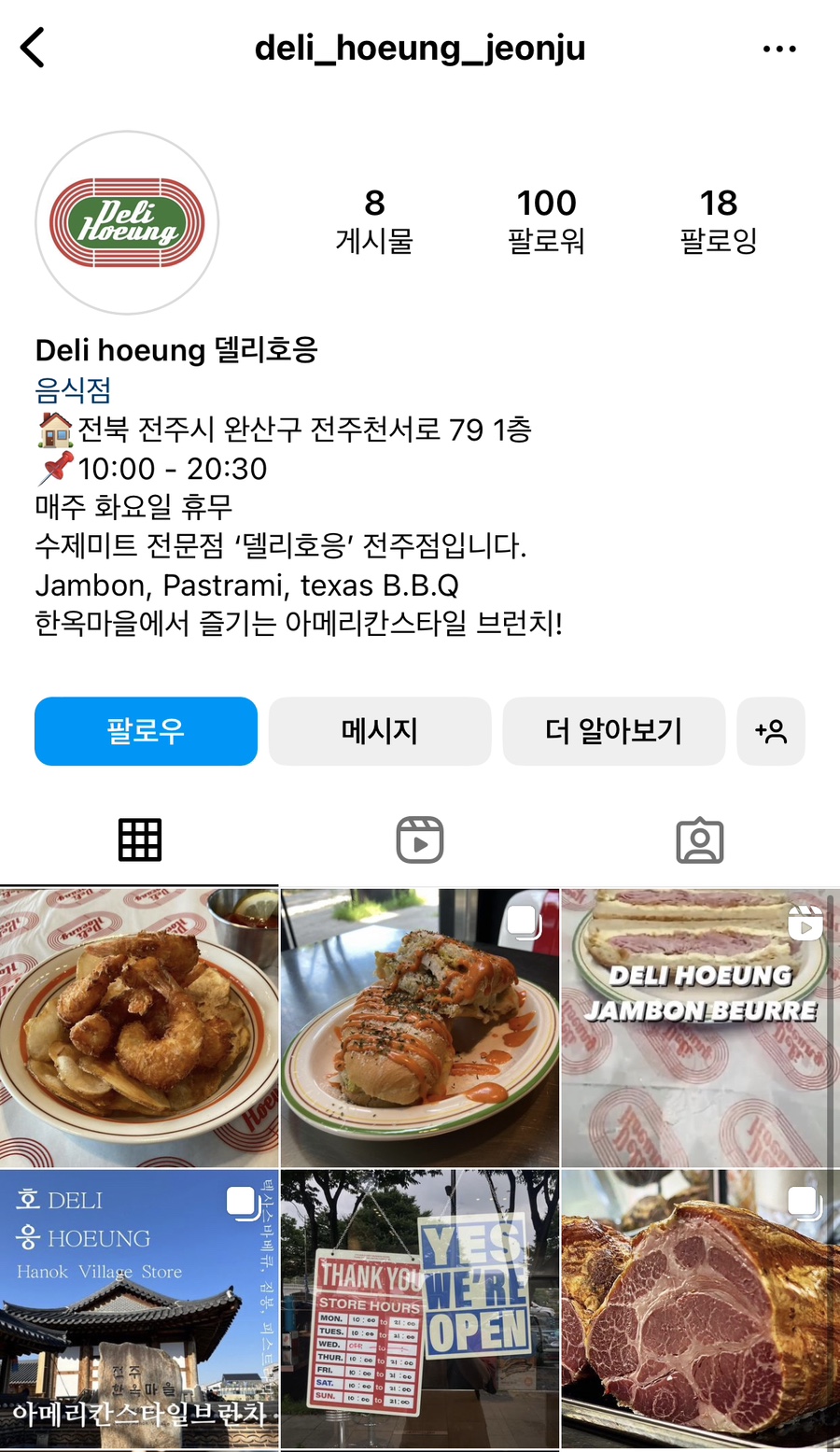 델리호응 이미지