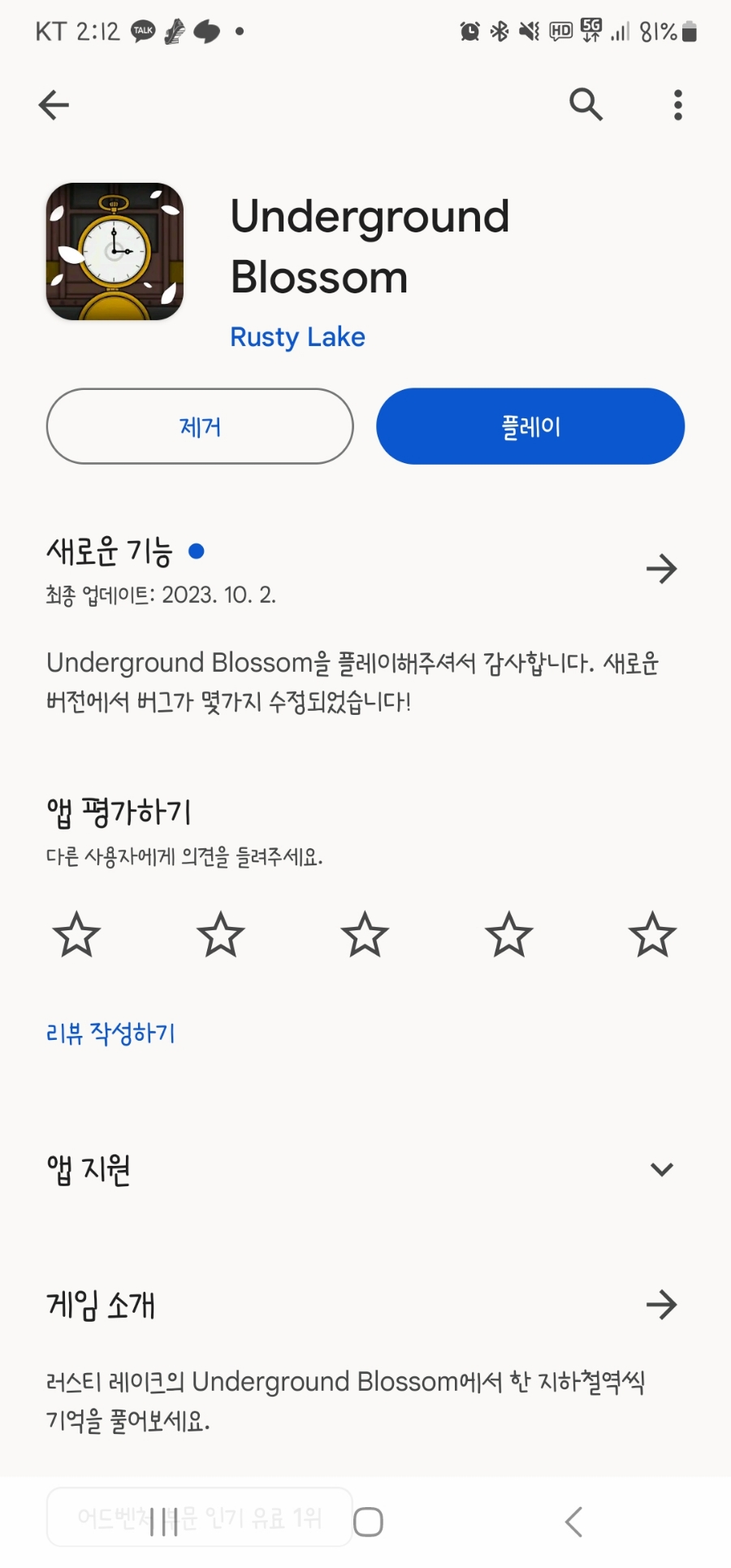언더그라운드(Underground) 이미지