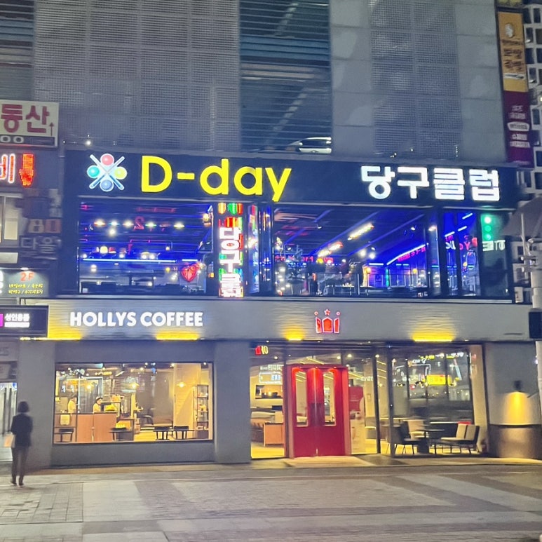 광장당구클럽 이미지