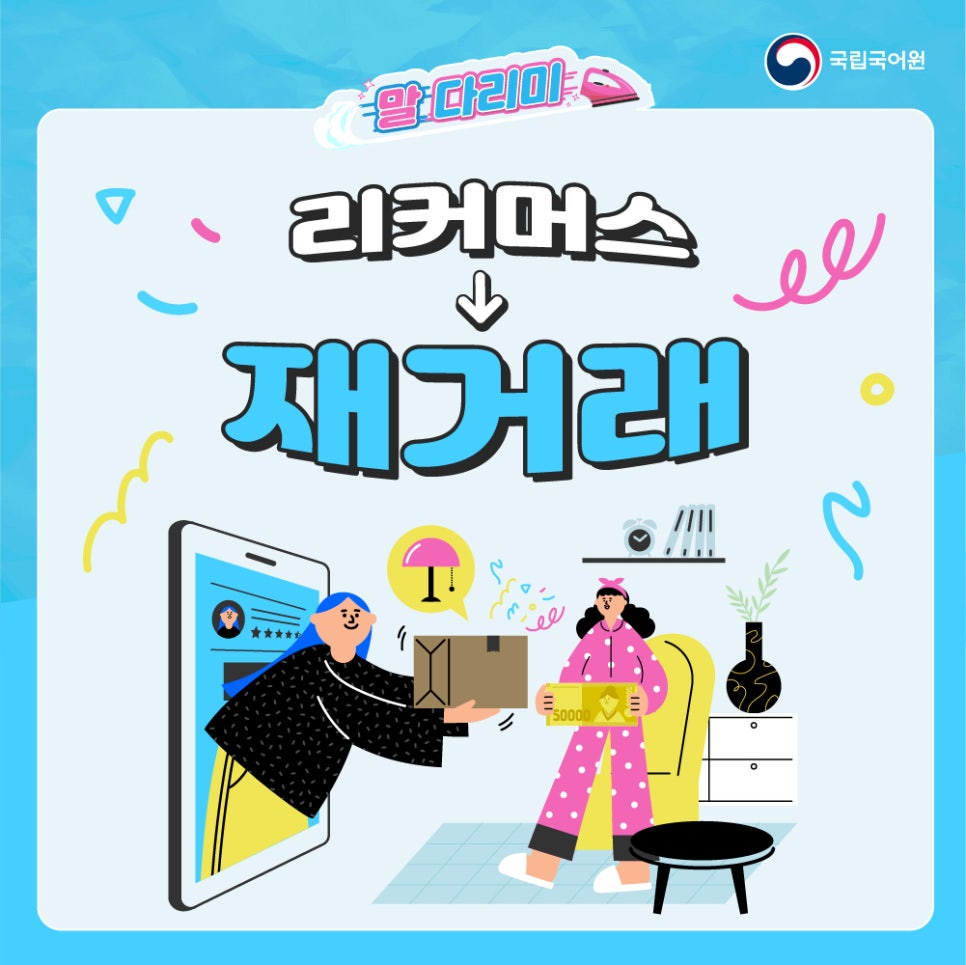 리커머스 이미지