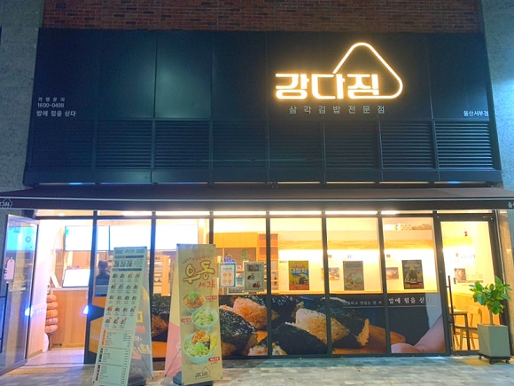 자이분식 이미지