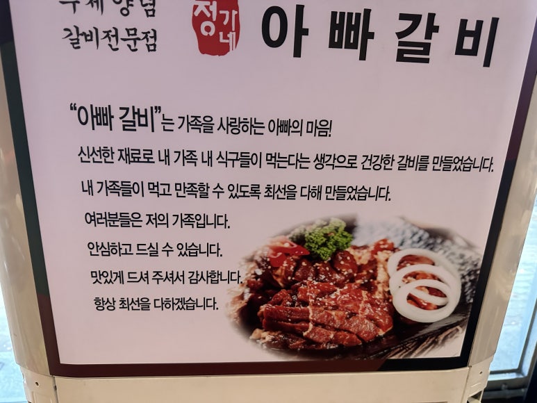 아빠갈비 이미지