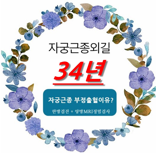 진천경희한의원 이미지