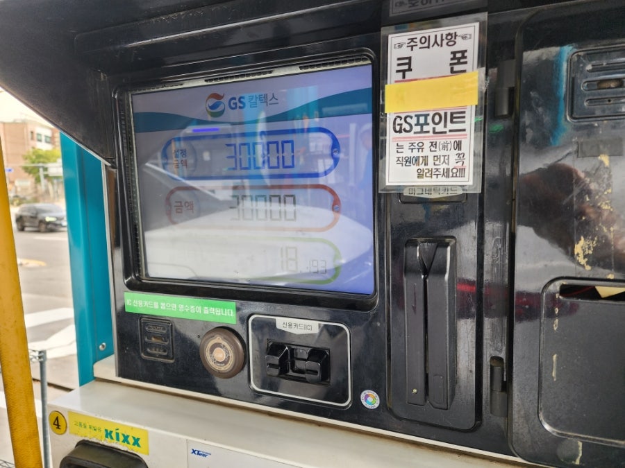 강산주유소 이미지