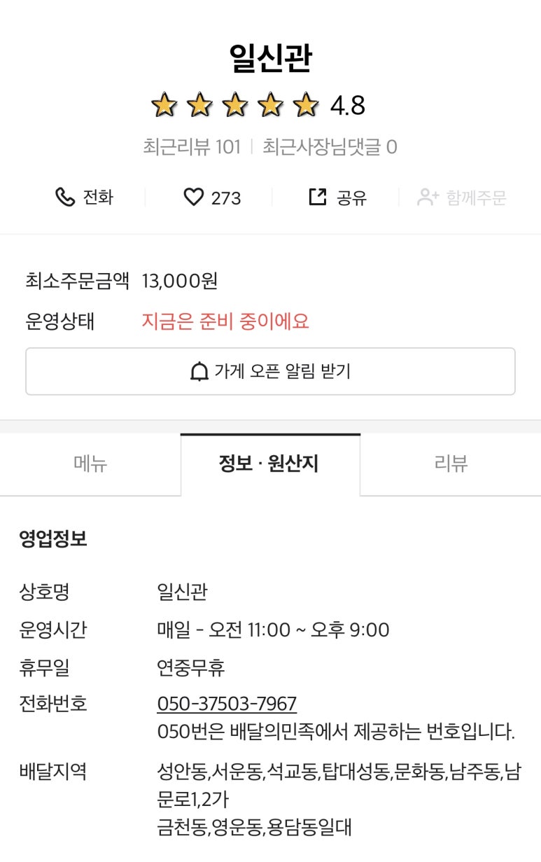 일신관 이미지
