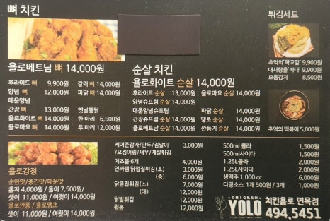 치킨욜로 이미지