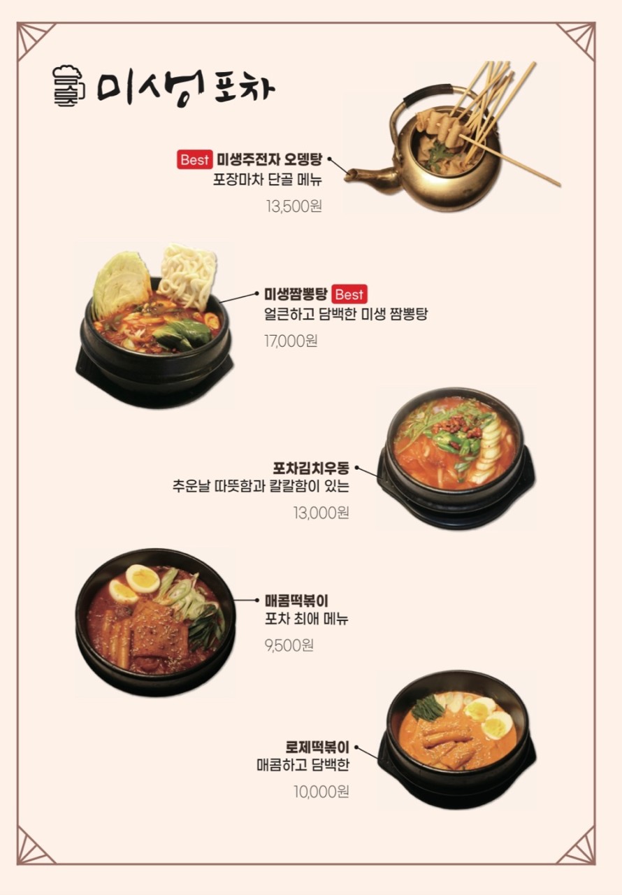 명지 호프 이미지