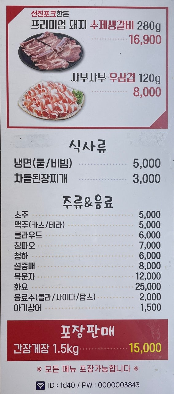 낙원진갈비 이미지