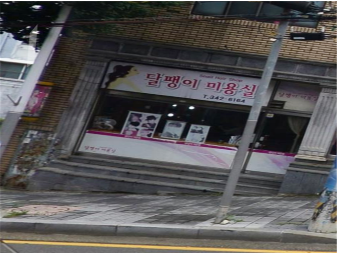 아주탕 이미지