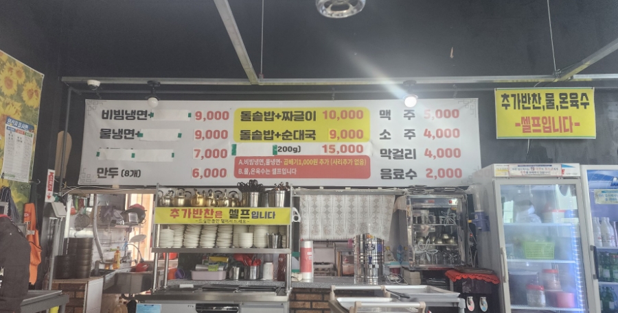 이월냉면 이미지