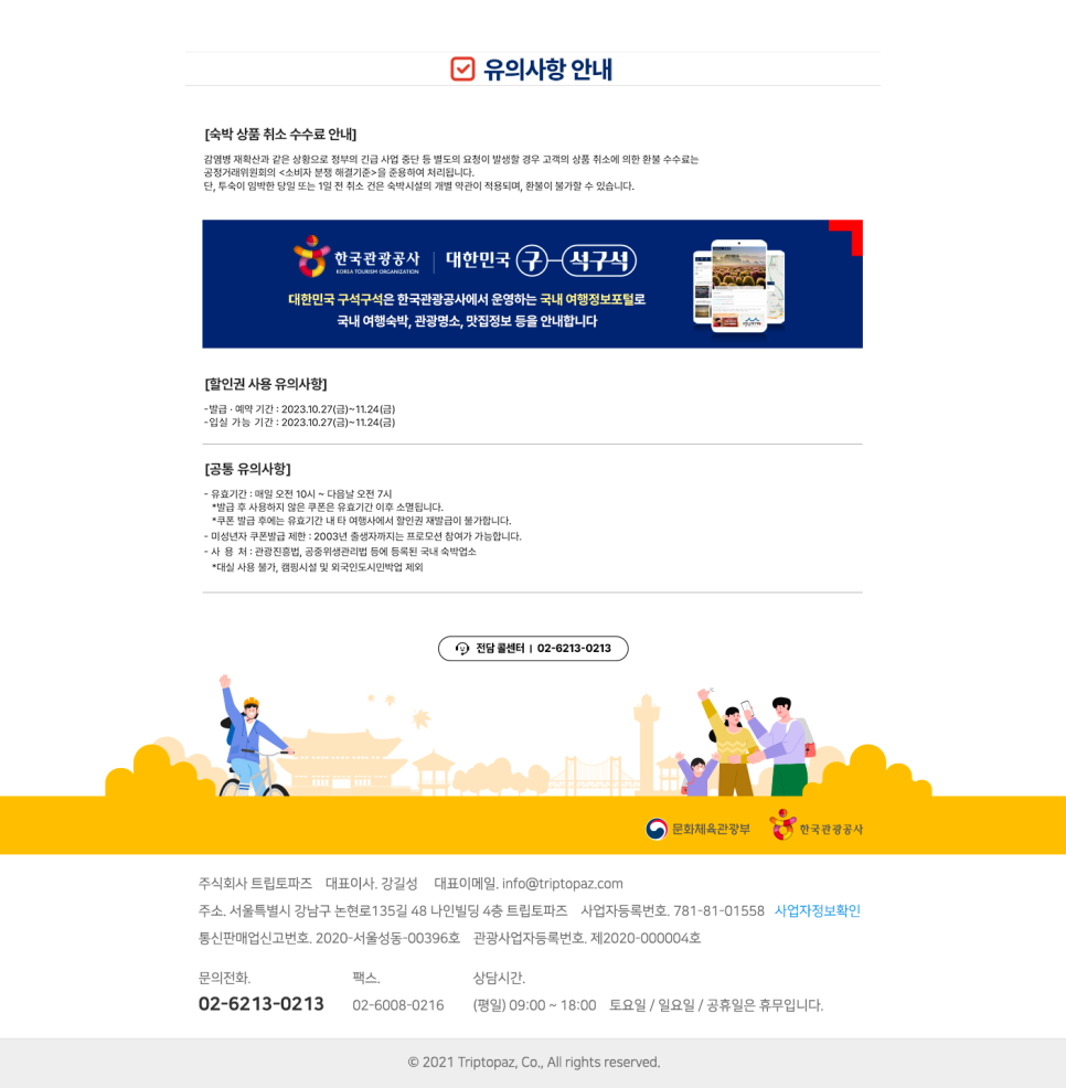 트립토파즈 이미지