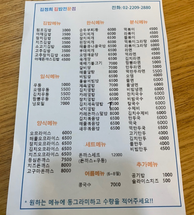 김정희김밥 이미지