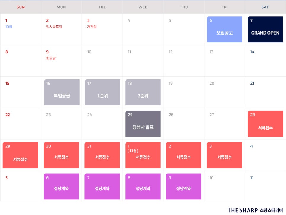 더샵 키즈하우스 어린이집 이미지