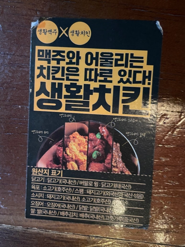 이차로치킨 이미지