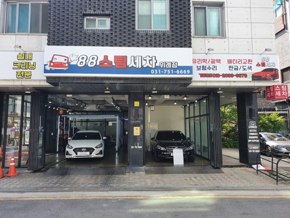 ８８자동차공업사 이미지