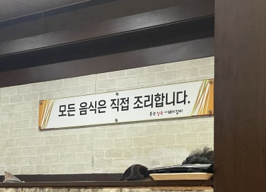 홍능참숯불갈비 이미지