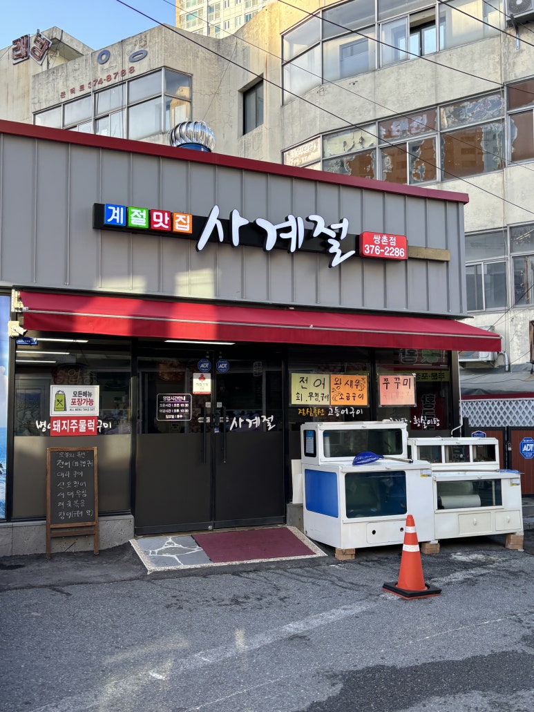 시애틀당구장 이미지