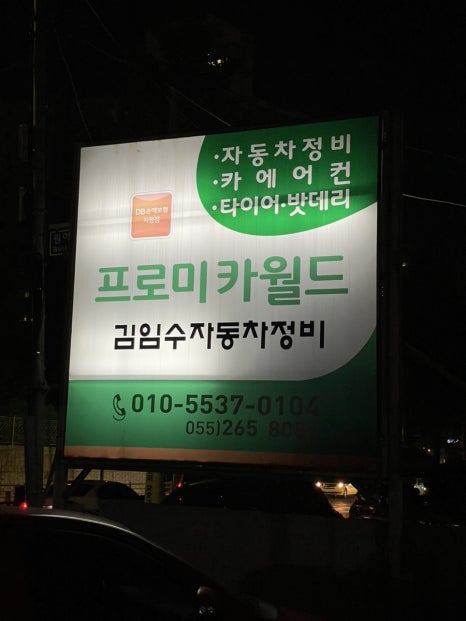 김임수자동차 이미지