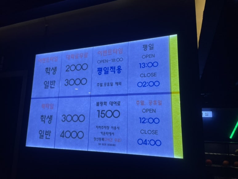 에스엠락볼링장 이미지