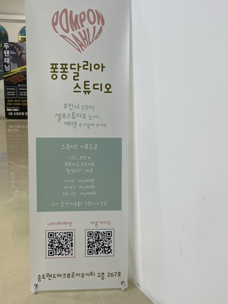 퐁퐁달리아 이미지