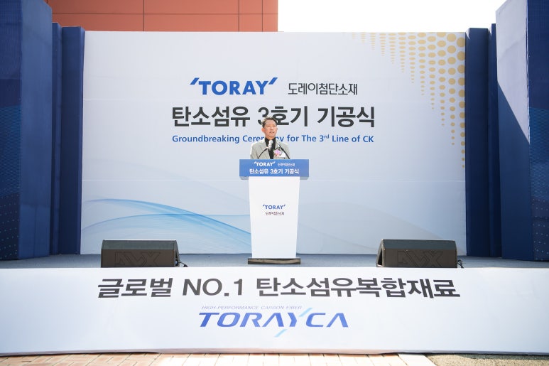도레이첨단소재(주)구미5공장 이미지