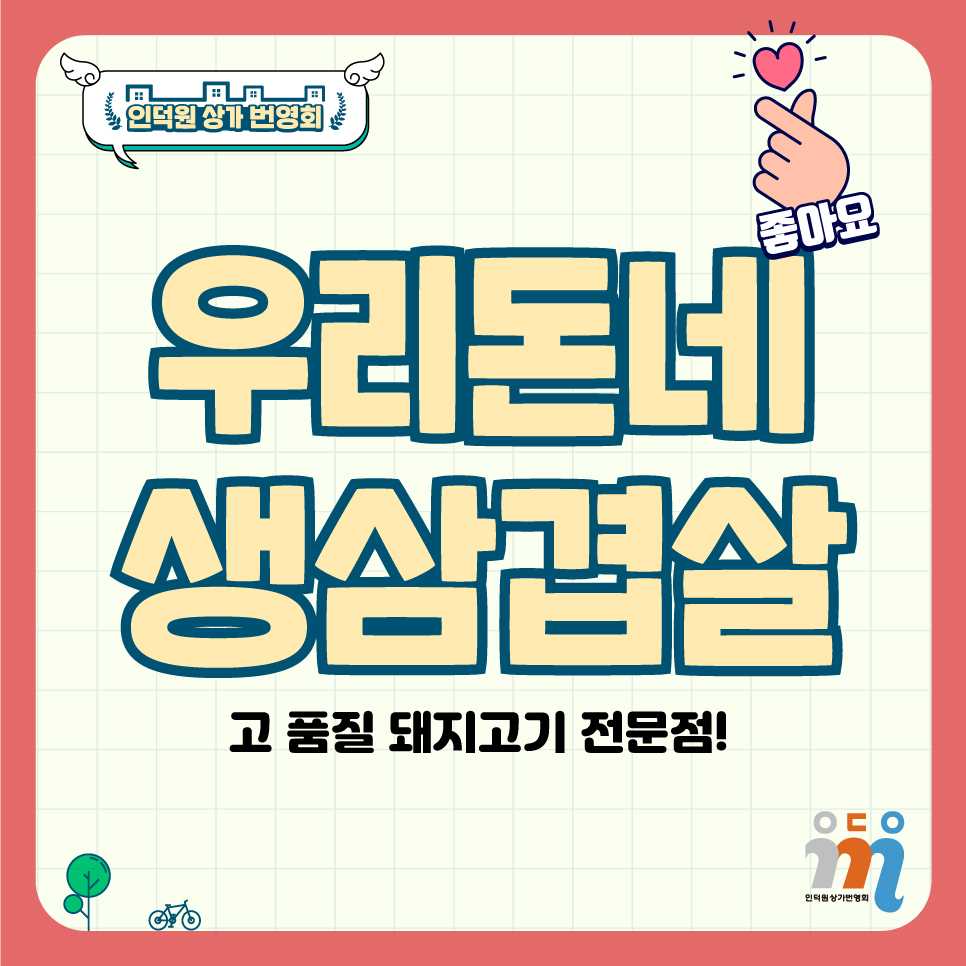 우리돈네 이미지