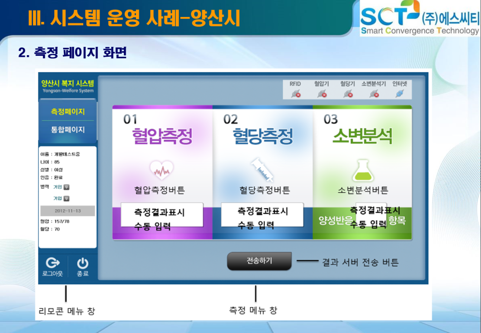 (주)에스씨티 이미지