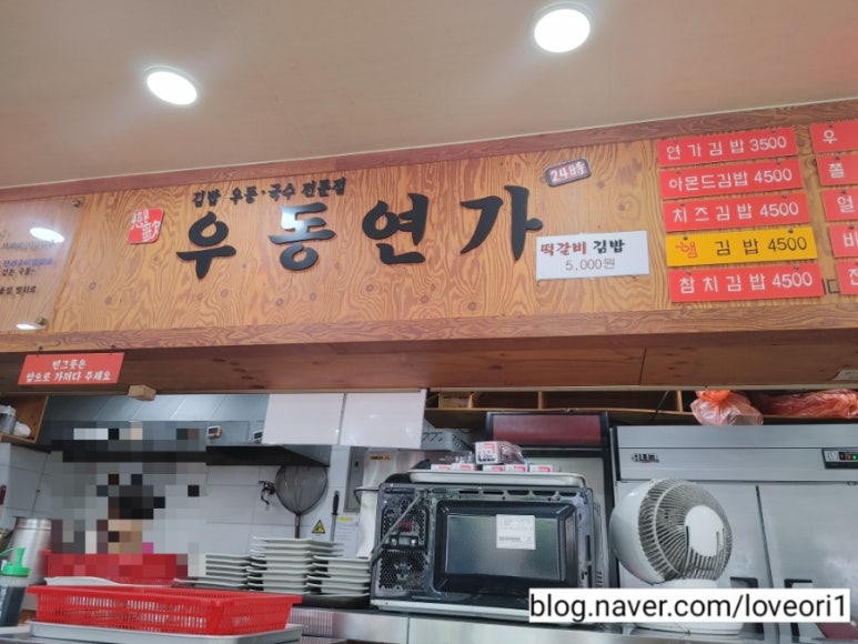 연가분식 이미지