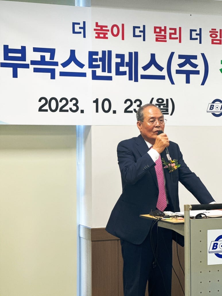 부곡스텐레스(주) 이미지