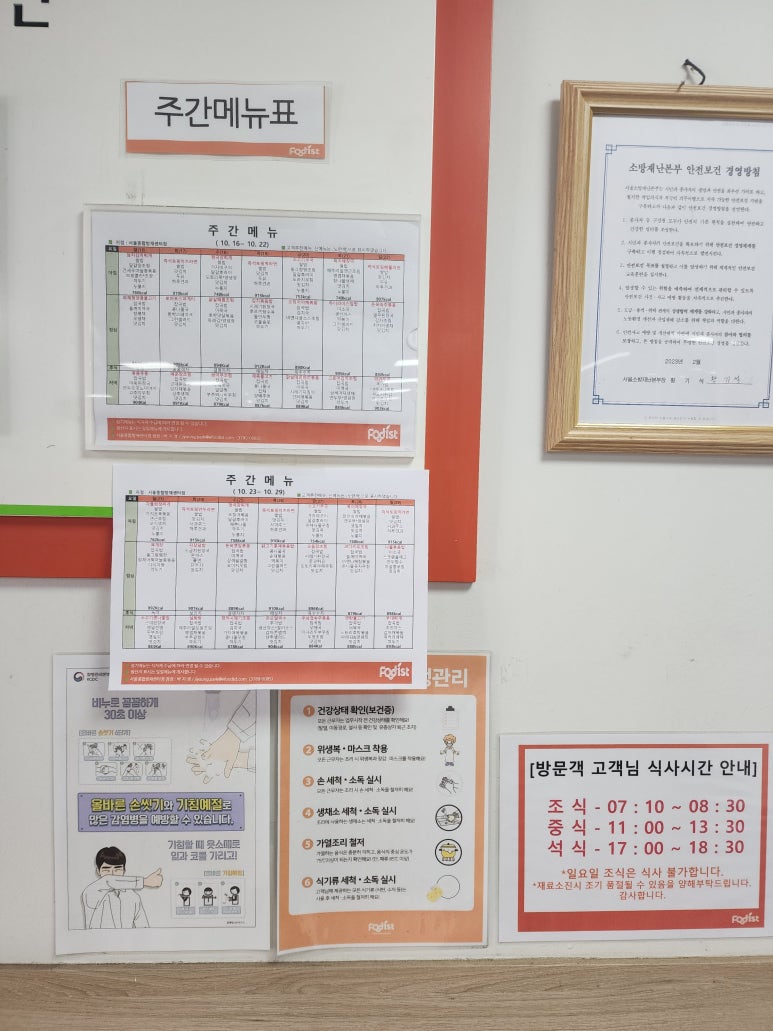 푸디스트(주) 이미지