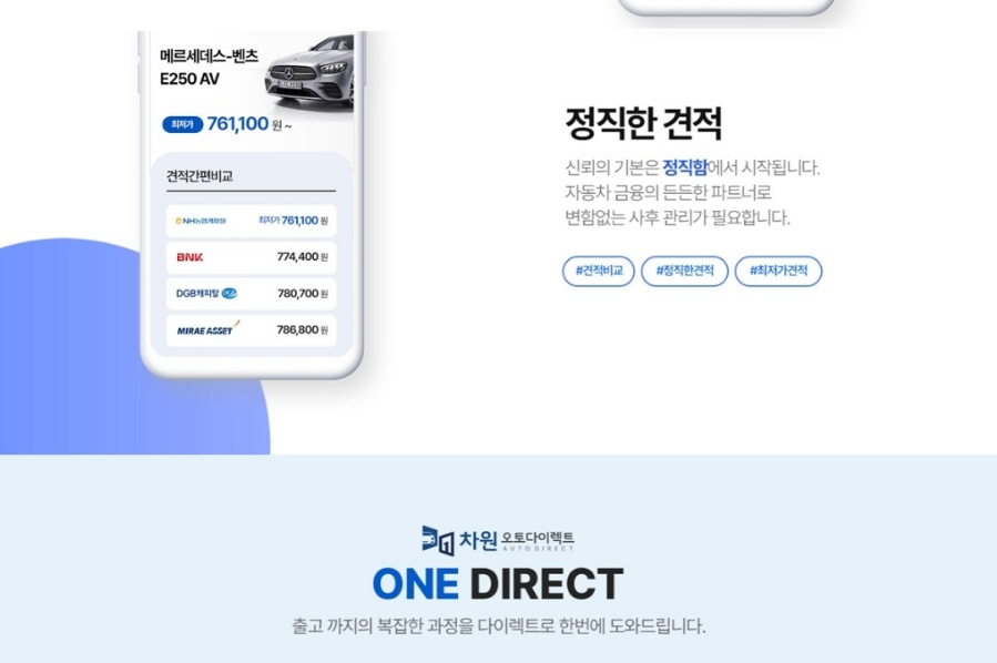다이렉트오토팀 이미지