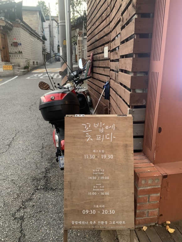 주식회사 꽃밥이야기 이미지