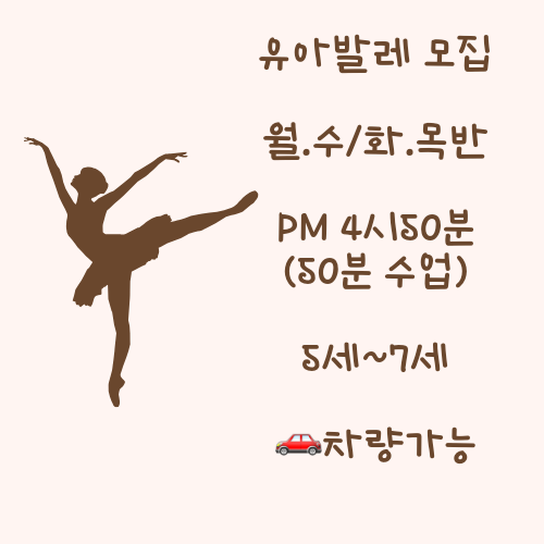 리발레학원 이미지