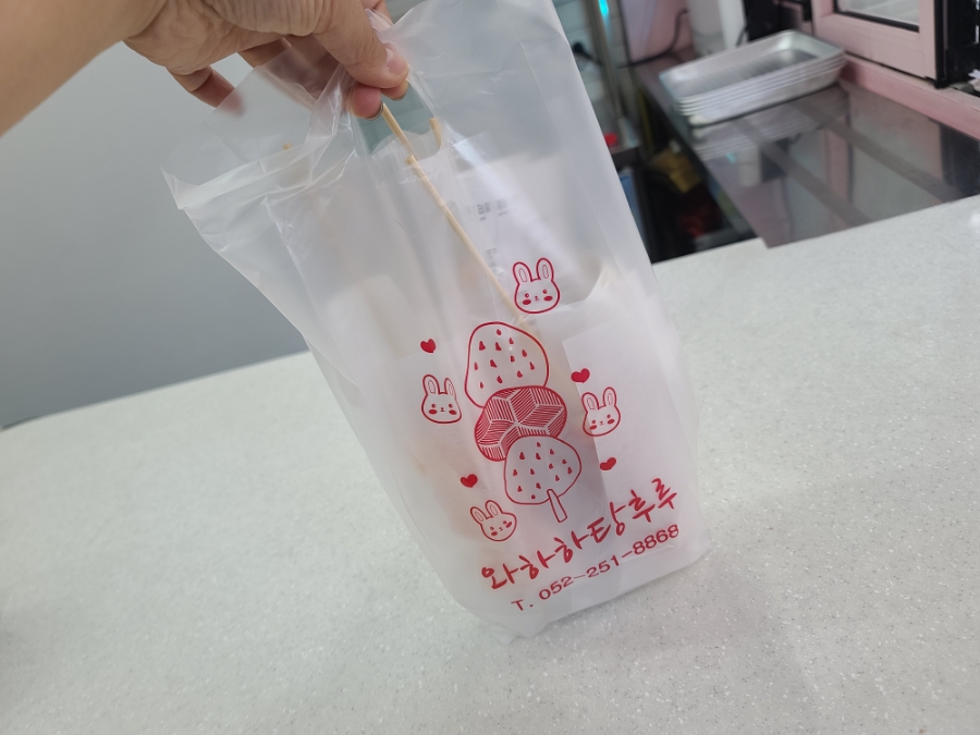 와하하탕후루 이미지