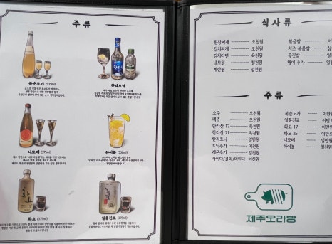 제주오라방거제 이미지