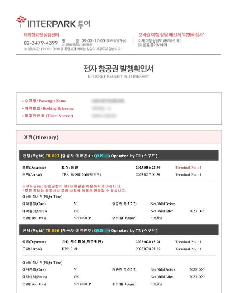 제이항공여행사 이미지
