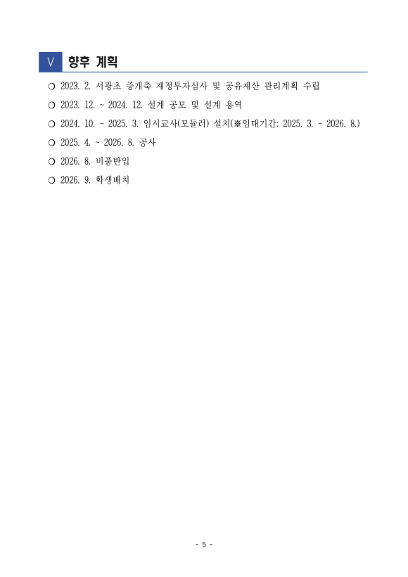 서광초등학교 이미지