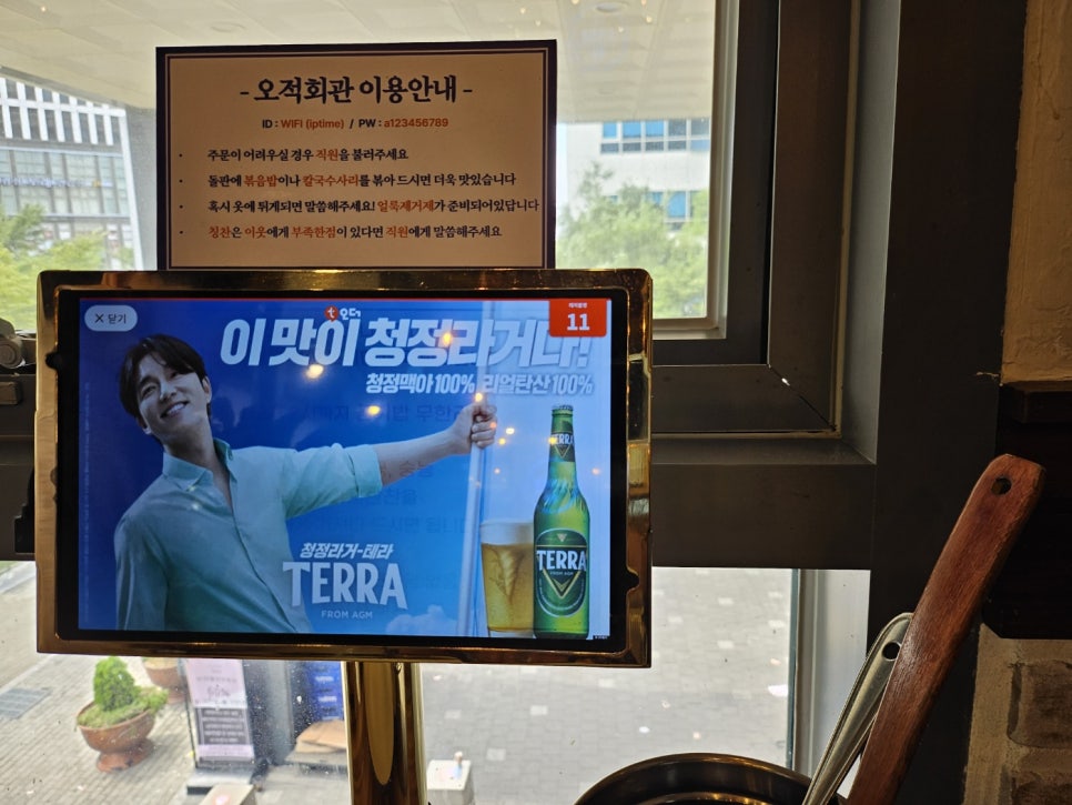 오적회관발 이미지