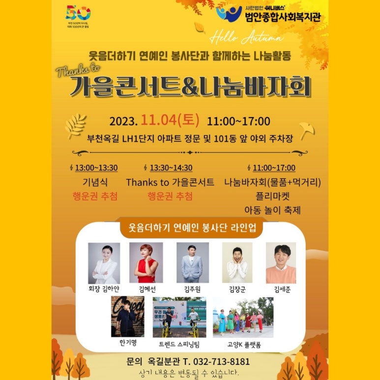 범안과 이미지