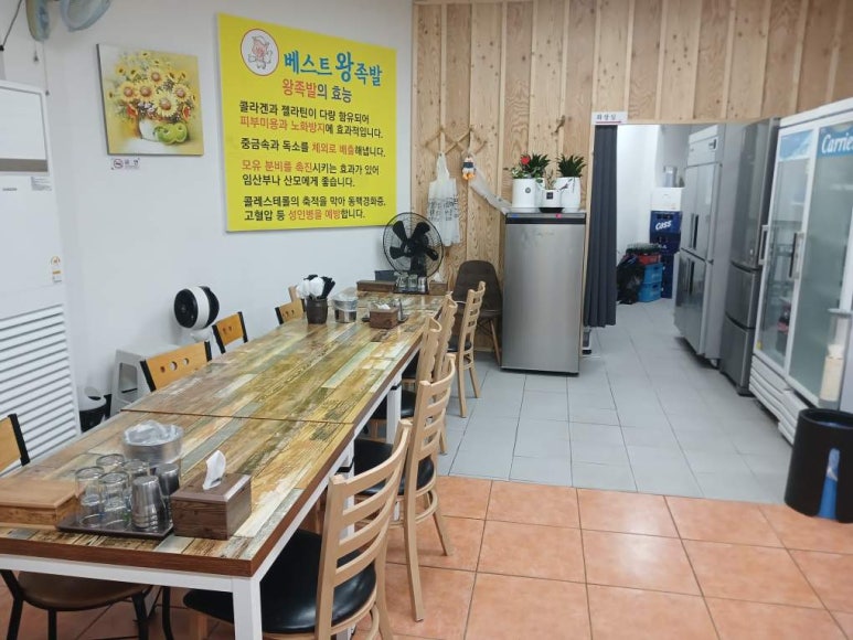 베스트왕족발 이미지