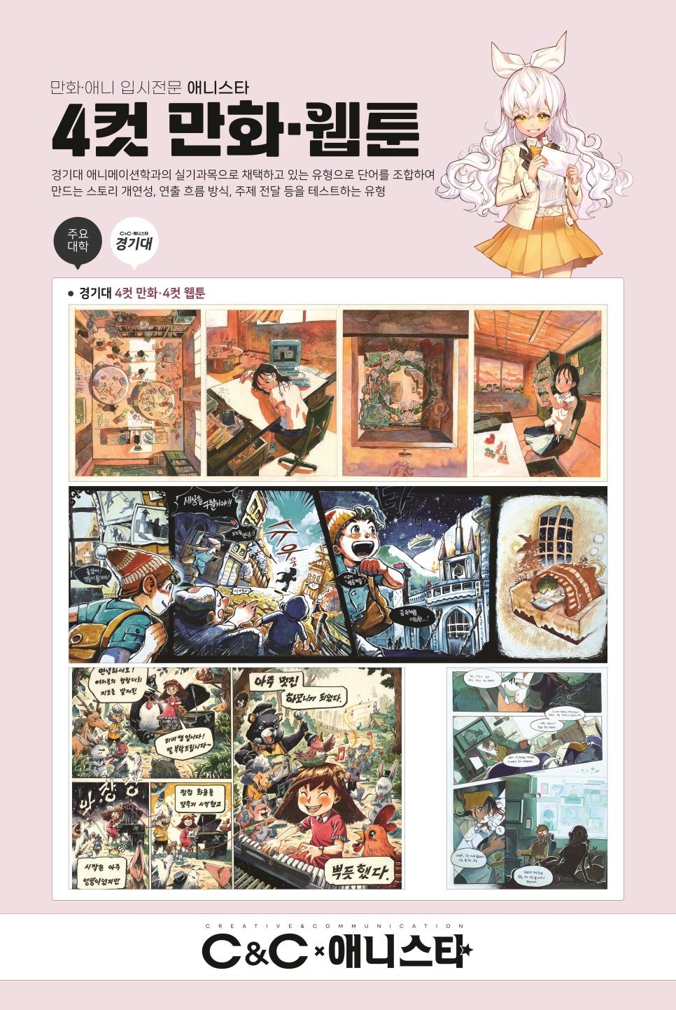 애니클래스 이미지