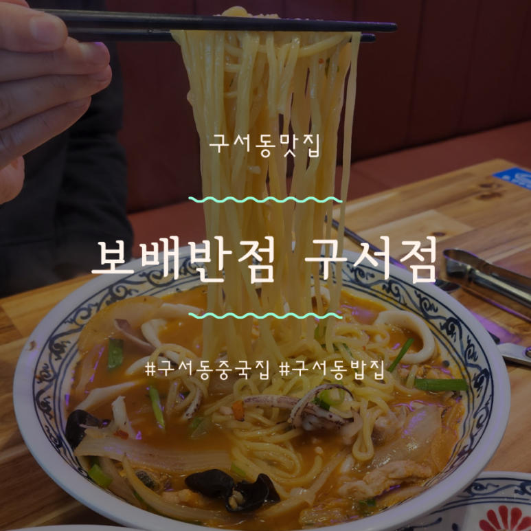 보배반점구서점 이미지