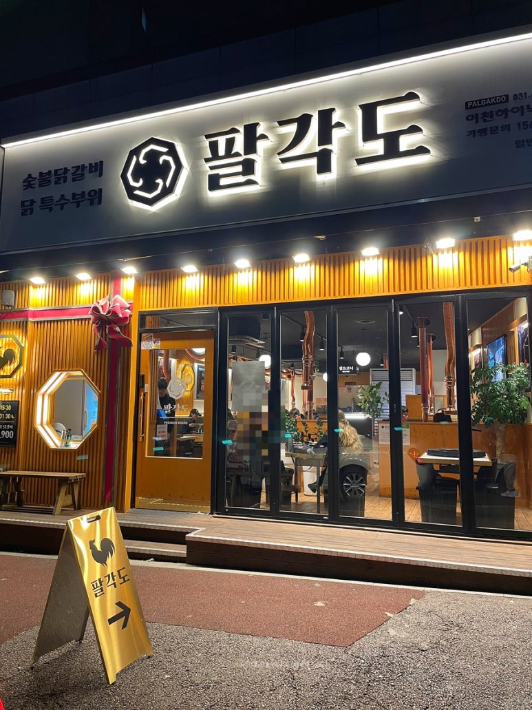 뚜레쥬르하이닉스 이미지