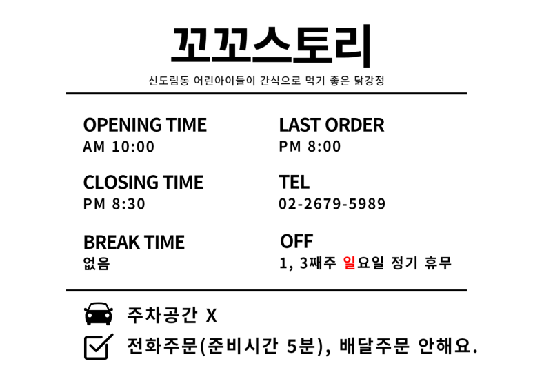 꼬꼬스토리신도림 이미지
