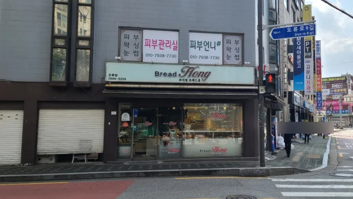 브레드홍 이미지
