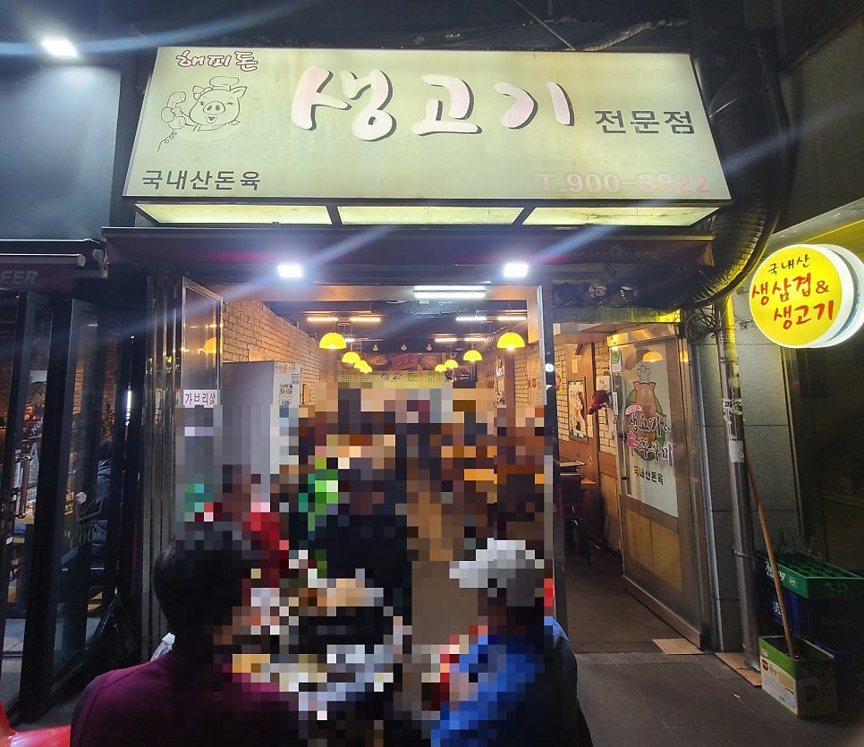 해피돈 이미지