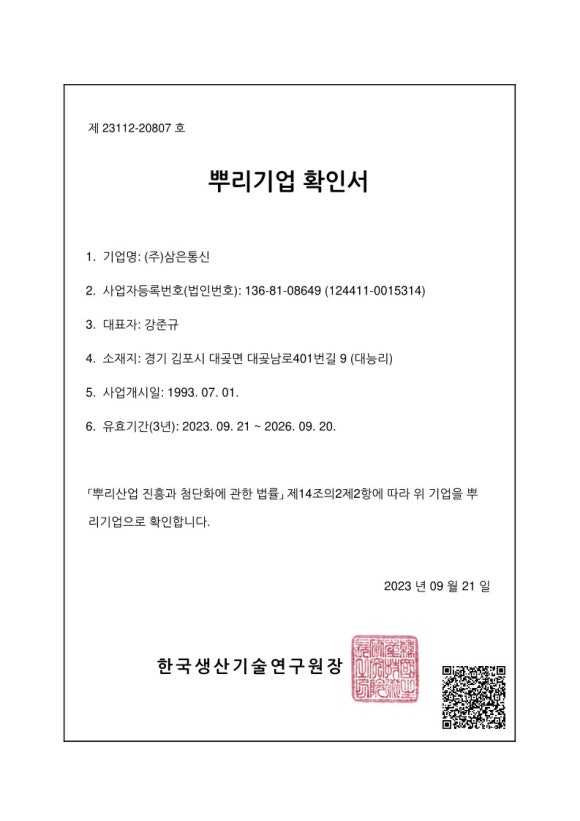삼은기업 이미지